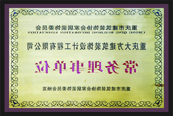 <a href='http://tlkm.svztur.com'>全网十大靠谱网投网上十大正规赌网址</a>常务理事单位