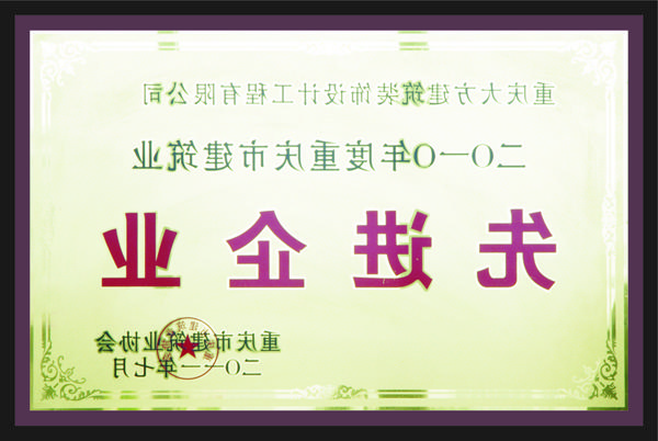 <a href='http://tlkm.svztur.com'>全网十大靠谱网投网上十大正规赌网址</a>先进企业